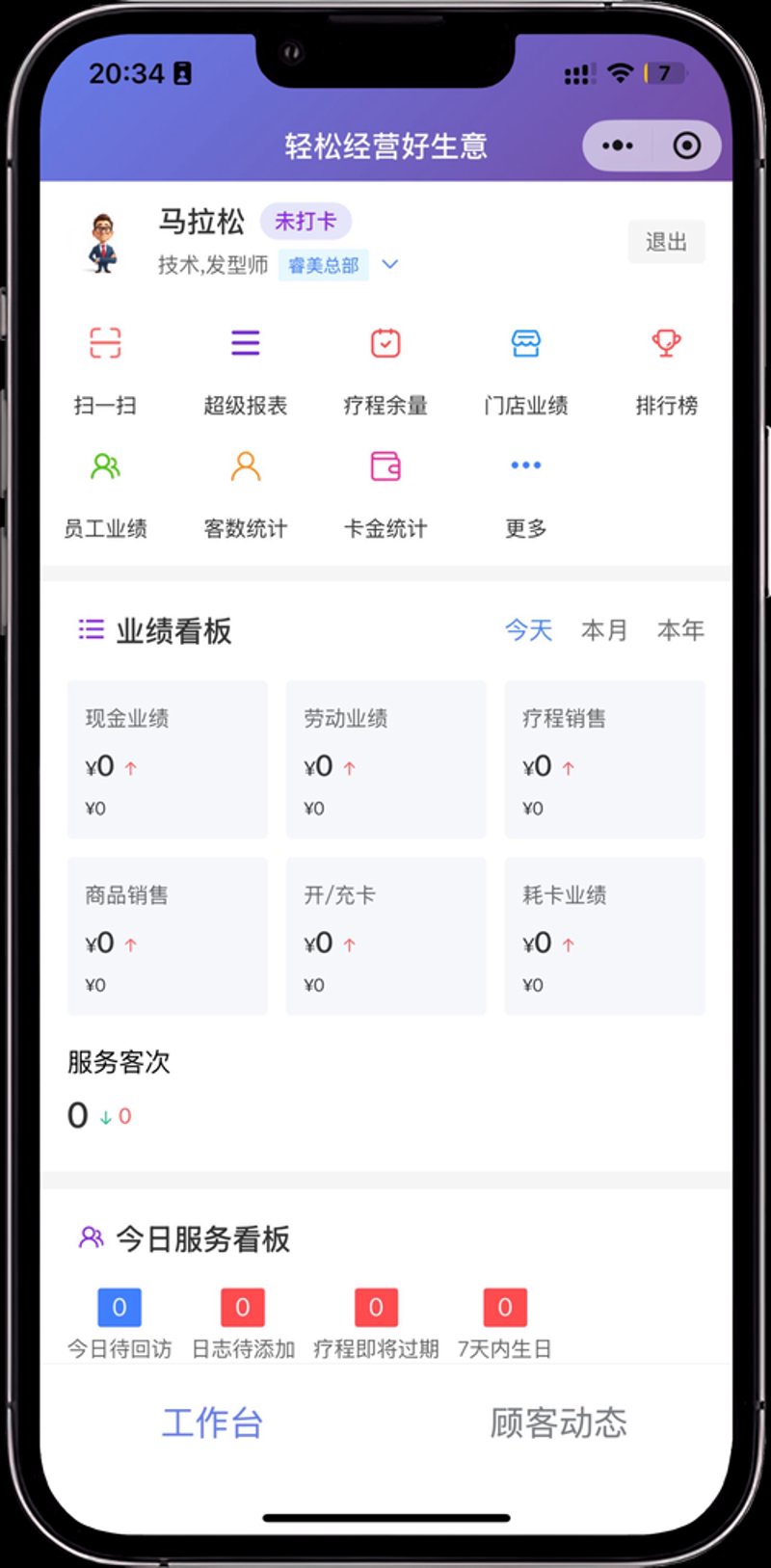 企业步入数字化时代：定制化软件如何助力企业发展