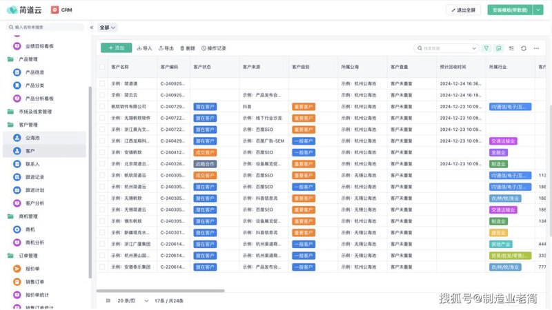 企业信息化转型：ERP系统的开发应用
