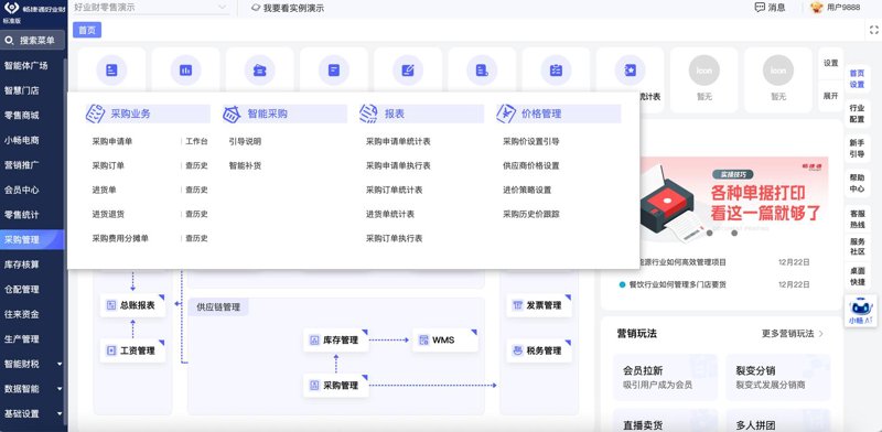 企业软件定制选购指南：满足您的独特需求
